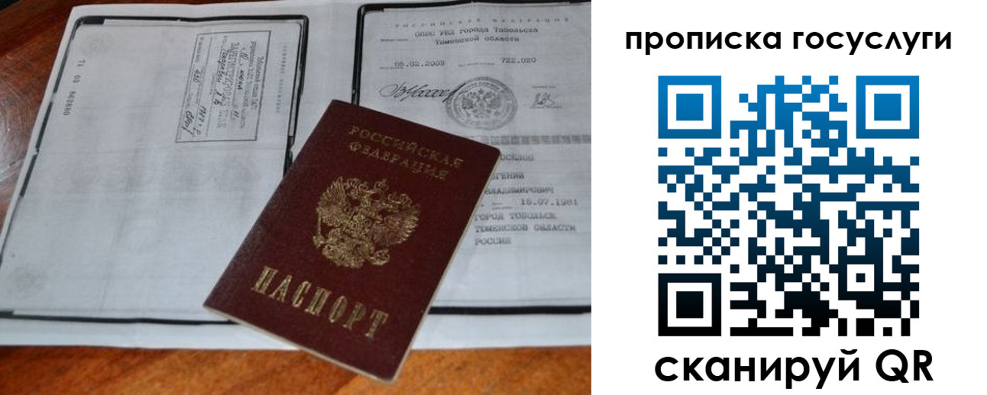 временная регистрация купить в Тутаеве