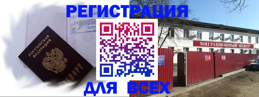 временная прописка в Тутаеве