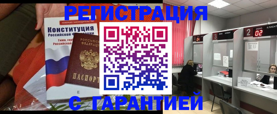 прописка паспорт в Тутаеве