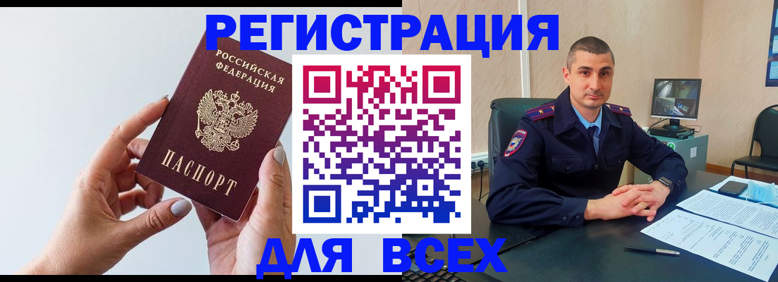 купить прописку в Тутаеве
