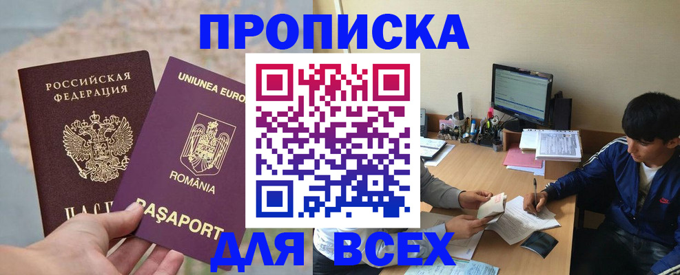 прописка для работы в Тутаеве