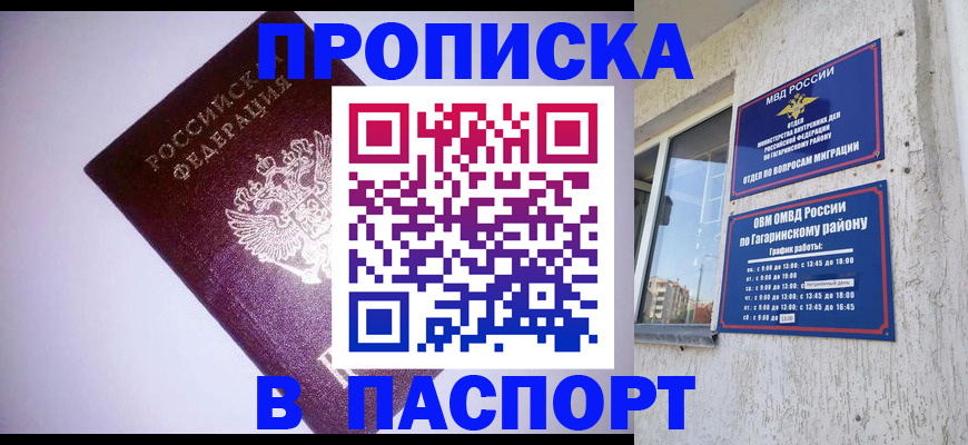 прописка ребенка в Тутаеве