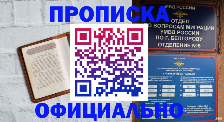 временная регистрация для школы в Тутаеве