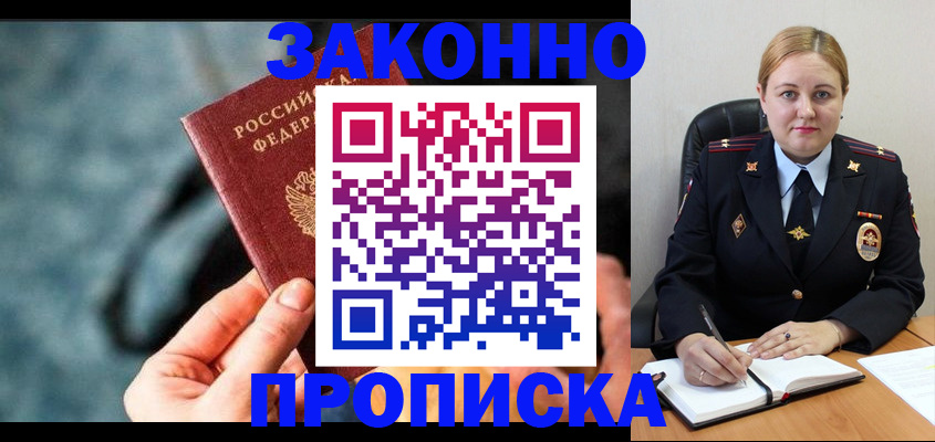 временная регистрация недорого в Тутаеве