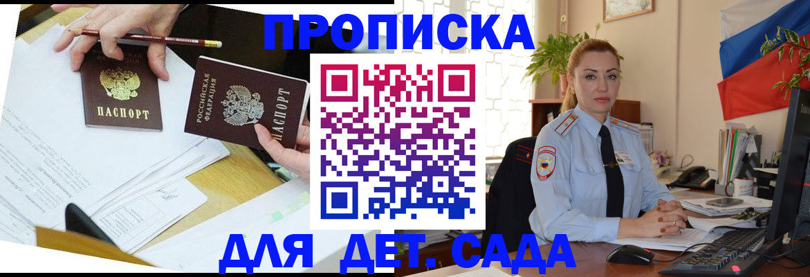 прописка 2025 в Тутаеве