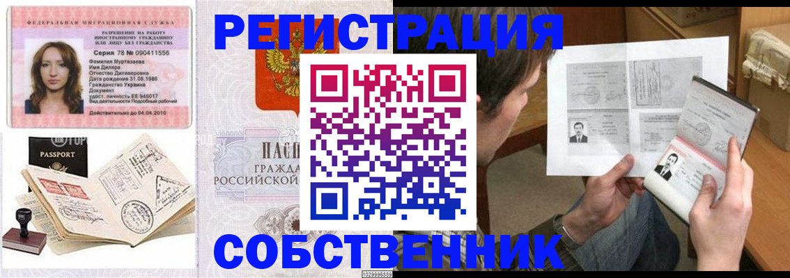 временная регистрация купить в Тутаеве